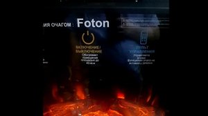 Электрокамин InterFlame Foton 23 LED New - краткий обзор