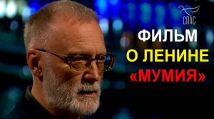 К идеям русофобии Ленин имеет прямое отношение. А если это переложить на сегодняшний день?
