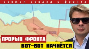 Россия идёт широким фронтом на Днепропетровск. Сводка с фронта. Прорыв обороны. ВСУ теряют контроль
