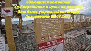 Это было утром 01.07.2025.