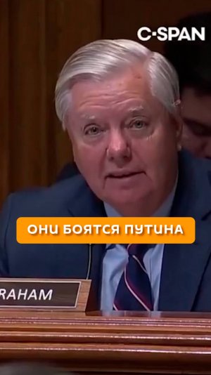 Они боятся Путина