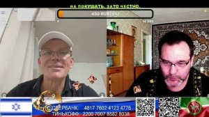 Израиль. Матрице вселенной нужна дефрагментация. (нарезка стрим)