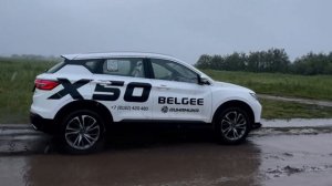 Тест-драйв BELGEE Динамика