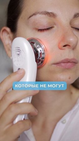 Можно ли доверять домашним бьюти гаджетам? #процедуры #гаджетыдлялица #бьютигаджеты