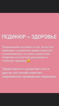 Педикюр в салоне красоты BLIK, Тула 

#педикюртула