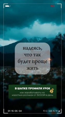 Разуй глаза -это твой Мир.