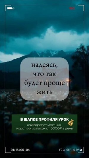 Разуй глаза -это твой Мир.