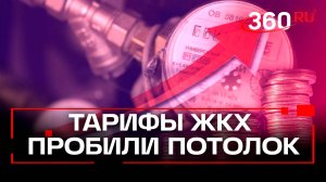 «Придется платить больше» - тарифы за услуги ЖКХ выросли в России в среднем на 11,9%