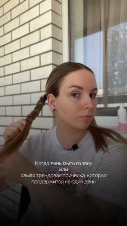 Как заплести косички