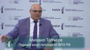 Адвокатская монополия и цифровая трансформация: ФПА о реформе юридического рынка