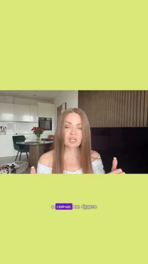 Не забываем держать фокус внимания на исполненном желании ! 💫