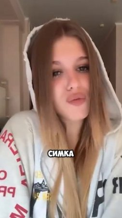 ТАКОГО О ЛЕРЕ СИМКЕ ТЫ ТОЧНО НЕ ЗНАЛ!  #симка #лерасимка #блогеры #цуефа #факты #интересныефакты
