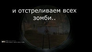 Сталкер. Мод "Плохая компания 2. Масон". Арт Портал. Конец игры.