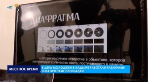В День молодёжи в Надыме работали различные тематические площадки