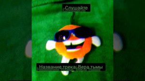 Скоро клип ,,Вера тьмы"