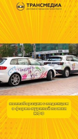 как дети создали рекламу