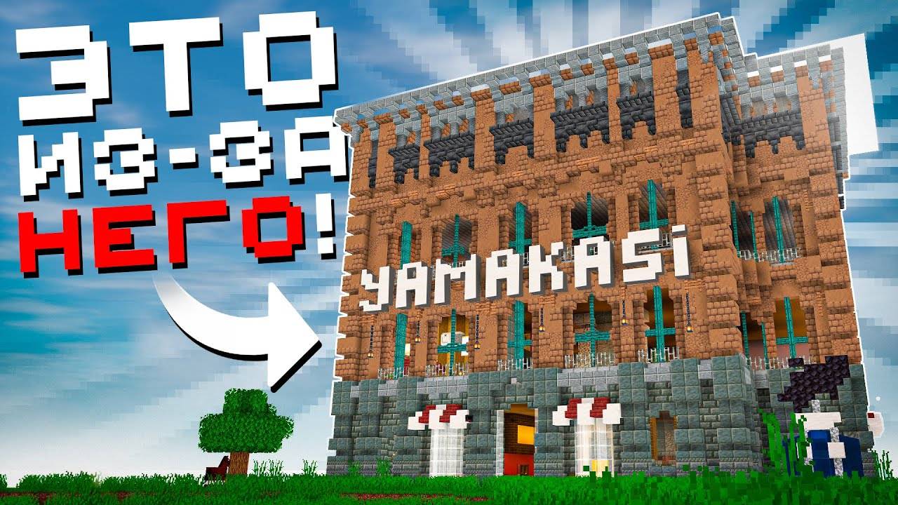 МАГАЗИН РАЗВЯЗАВШИЙ ВОЙНУ на сервере МАЙНШИЛД4 (The Klyde)