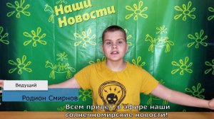 Репортаж 2025 лагерь 1 смена выпуск 7