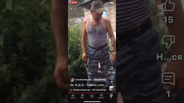 Iнаш  погибший десантник