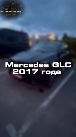 Как вы относитесь к марке Mercedes?