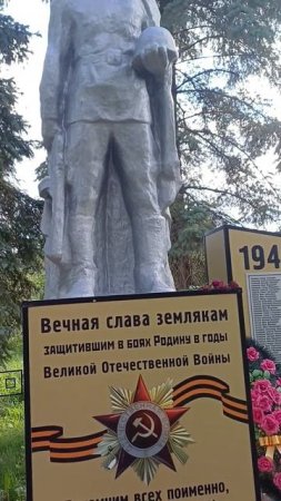 Памятник воинам, погибшим в годы ВОВ в с. Онучино Дивеевский район#россия #памятник #дивеево