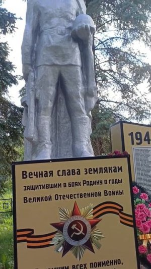 Памятник воинам, погибшим в годы ВОВ в с. Онучино Дивеевский район#россия #памятник #дивеево