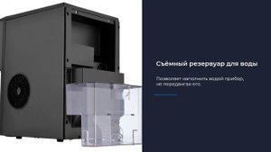 Льдогенератор ZUGEL ZIM2501, черный