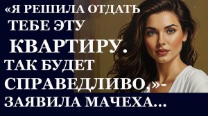 Истории из  жизни.  Я решила отдать тебе Аудио рассказы,  Жизненные истории