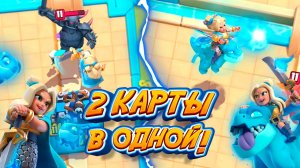 НИ О ЧЁМ ПООДИНОЧКЕ — ИМБА ВМЕСТЕ! ИМПЕРАТРИЦА ДУХОВ | Clash Royale