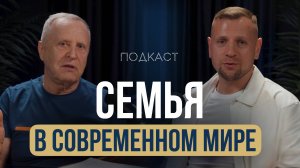 Семья в современном мире: Юрий Орлов и Александр Растяпин — о роли мужчины, отцовстве и ценностях