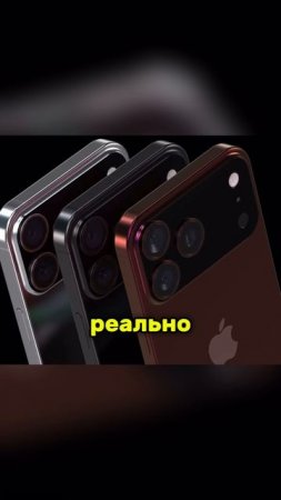 Топ фишек камеры iPhone 17 Pro