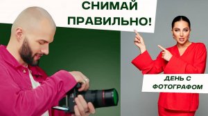 ДЕНЬ С ФОТОГРАФОМ | Как я СНИМАЛ рекламную КАМПАНИЮ для МУЗ-ТВ