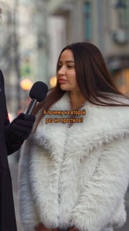Простила бы измену?