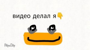 пр се бу канон , спойлер.