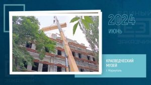 Строители Ленобласти готовят Краеведческий музей Мариуполя к открытию