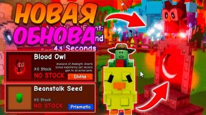 🔥ПОЛНЫЙ ГАЙД на НОВОЕ ОБНОВЛЕНИЕ в GROW a GARDEN  КАК ПОЛУЧИТЬ НОВУЮ РЕДКОСТЬ РАСТЕНИЙ ВЫРАСТИ САД
