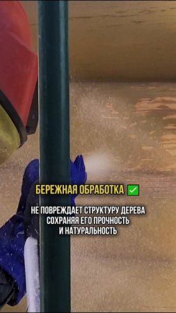 Почему ПЕСКОСТРУЙ? Плюсы Пескоструйной Шлифовки! #деревянныедома #шлифовкасруба