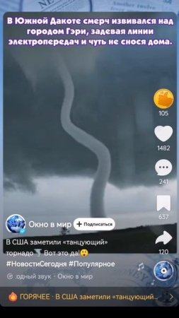 Торнадо в США 😱