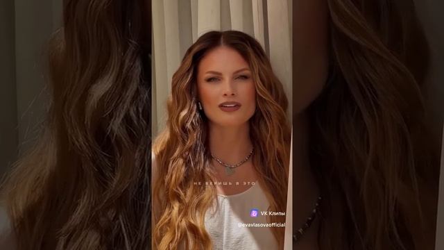 Ева Власова 🎤