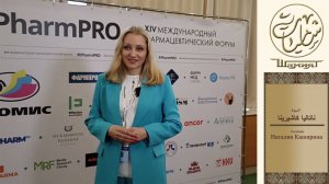 Наталия Каширина: о грандиозных возможностях ИИ в фармацевтической отрасли “PharmPro-2025”