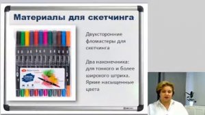 Использование современных жанров изобразительного искусства в работе с детьми