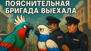 Про нелепое поведение Азербайджана | Пояснительная Бригада выехала
