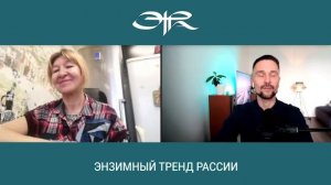 Эфир с Ольгой. Опыт приёма энзимов