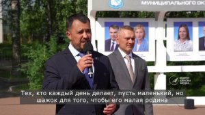 День города Березники