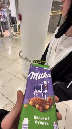 Прикол