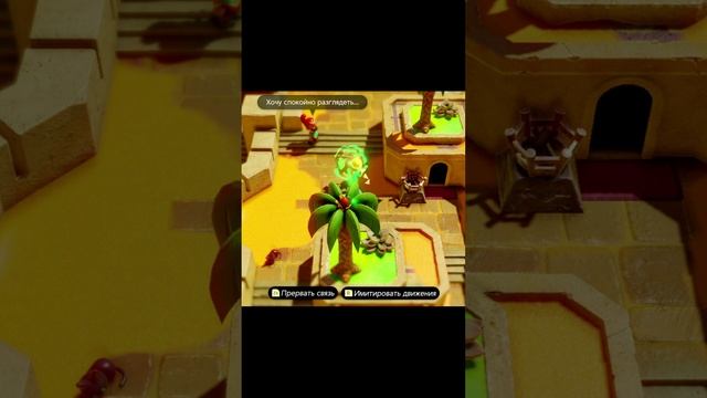 Ищу перекати-поле! #nintendo #zelda #echoesofwisdom #thelegendofzelda #nintendoswitch #games