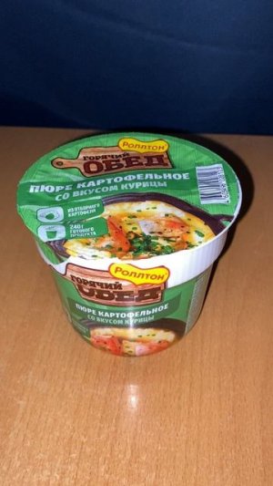 НОВОЕ ПЮРЕ КАРТОФЕЛЬНОЕ ОТ РОЛЛТОНА ГОРЯЧИЙ ОБЕД СО ВКУСОМ КУРИЦЫ БЫСТРОГО ПРИГОТОВЛЕНИЯ  / БЕЗ ГМО