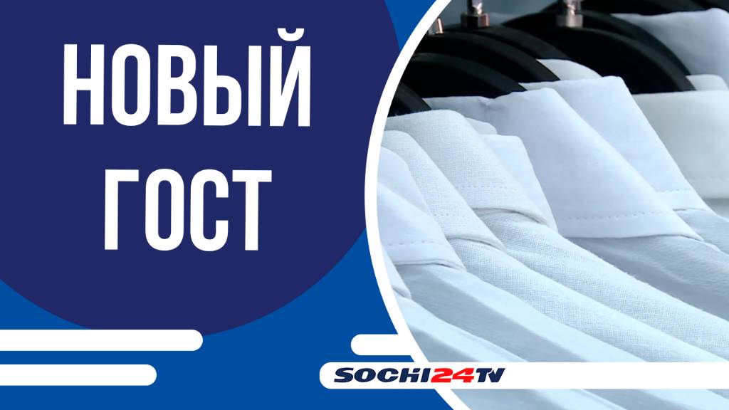 С 1 июля в России вводится новый ГОСТ на школьную форму