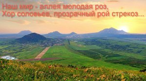 На «CAMEL» по родным местам.