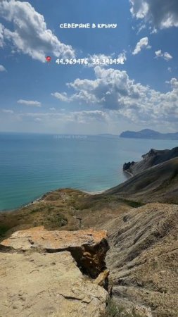 Самая красивая смотровая в Крыму #крым #летовкрыму #путешествиепокрыму #отдыхвкрыму